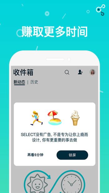 Select免费版