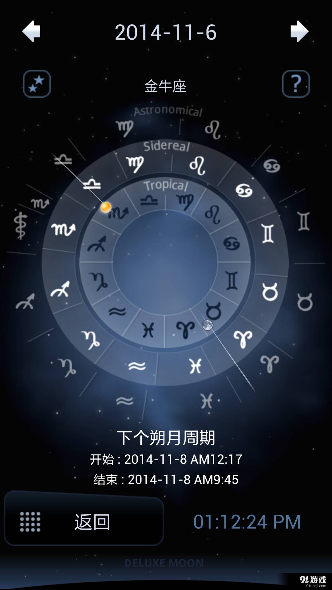 月相百科免费版