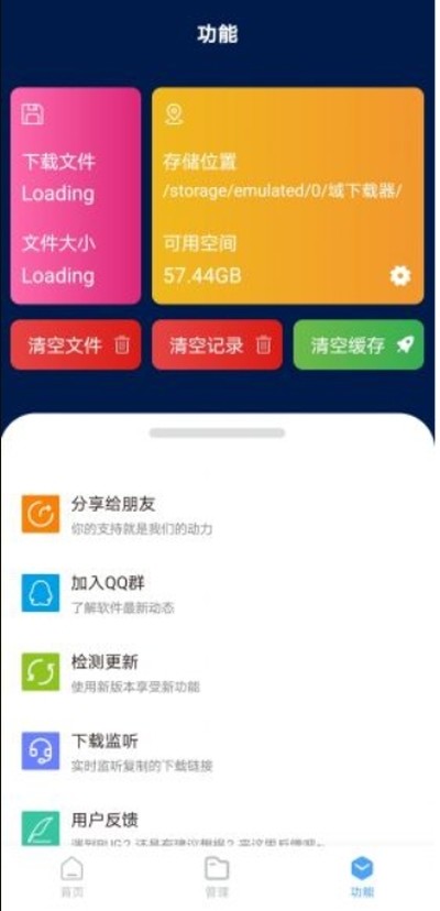 飞速云官网版