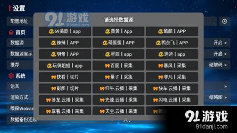 欧歌黑盒免费版
