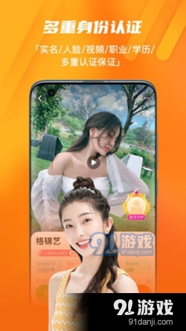 红杏交友官网版
