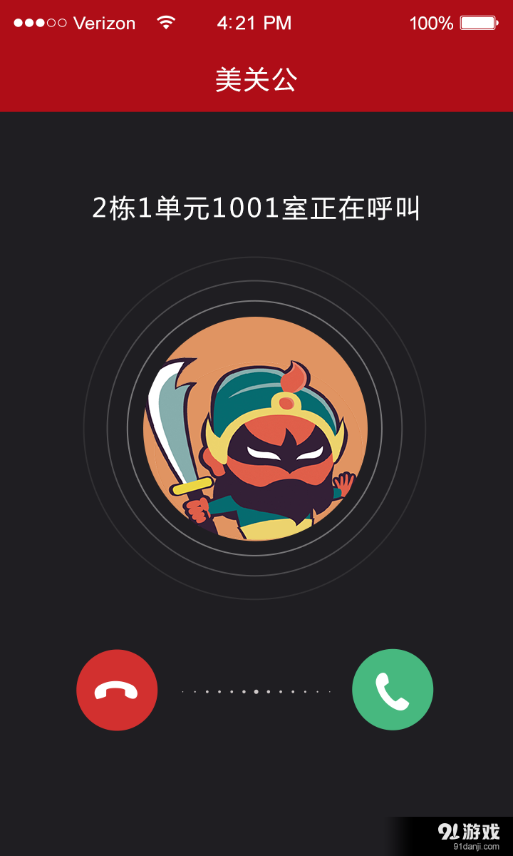 美关公手机版