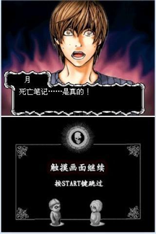死亡笔记最新版