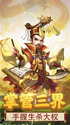 西游天下手机版