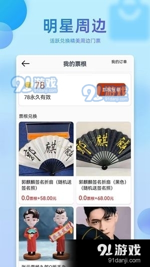 星粉日记最新版