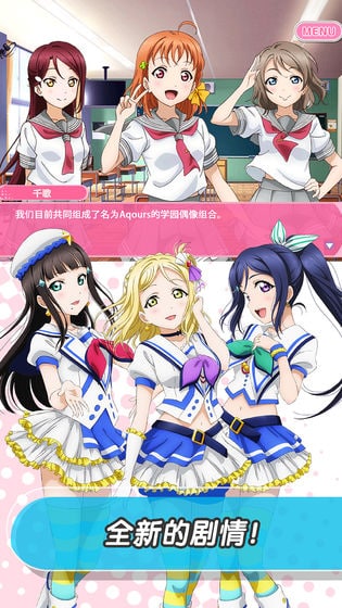 LoveLive免费版