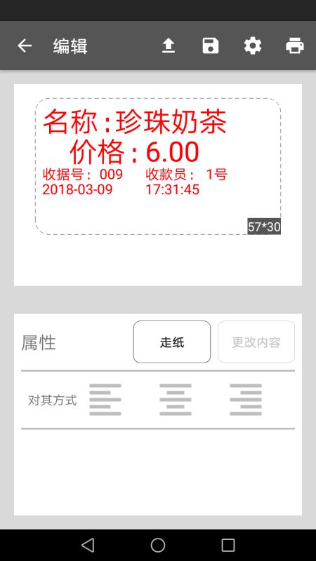 NyearLabel免费版