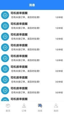 盛大车服最新版