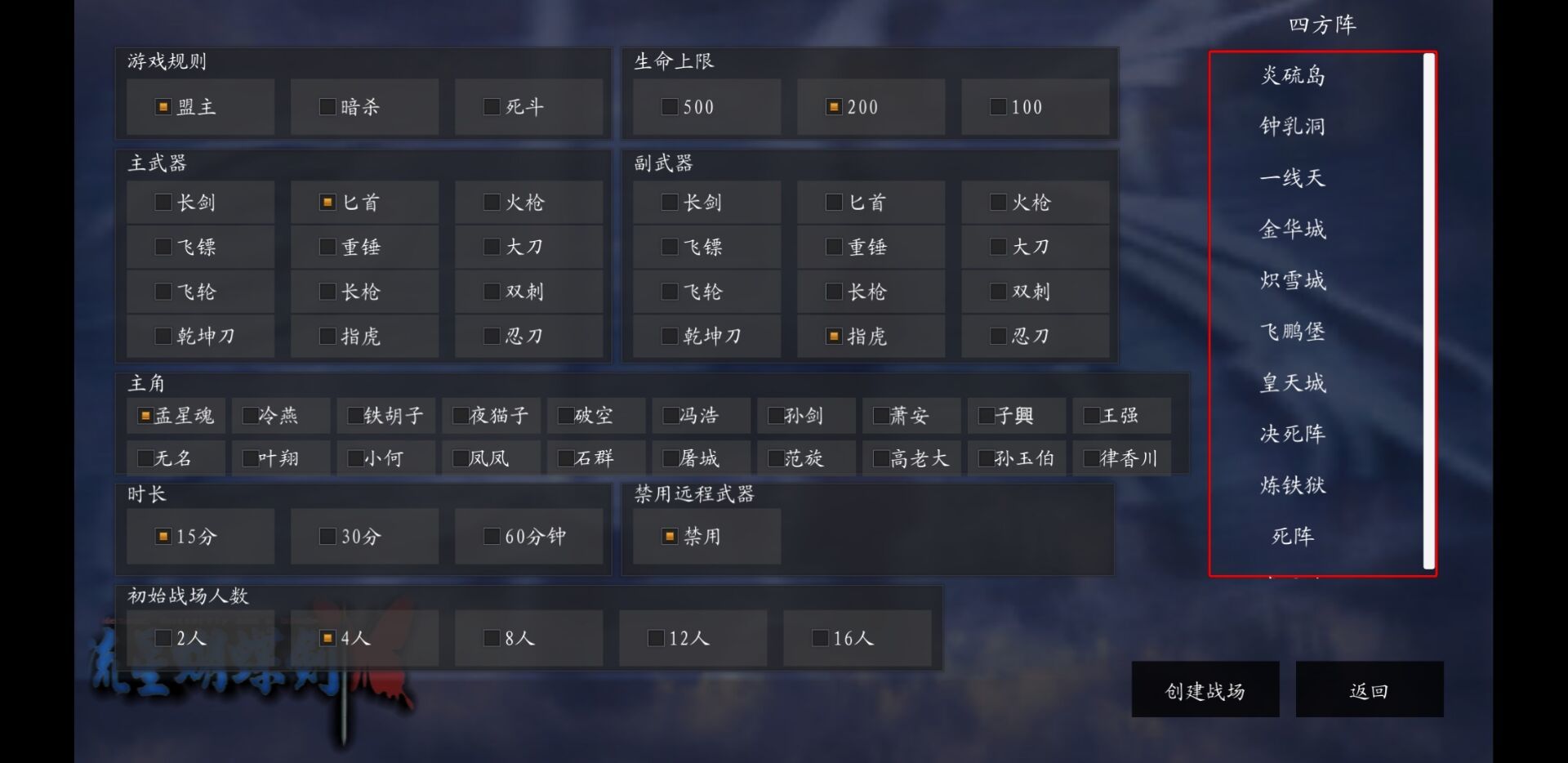 流星蝴蝶剑模拟器