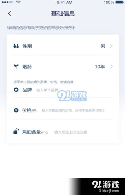抖烟官网版