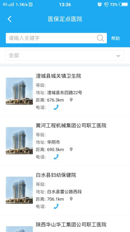 渭南智慧人社最新版
