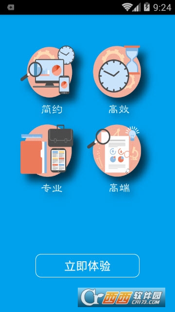 任销遥运帷系统手机版