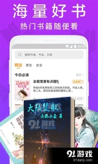 扎推阅读器官网版