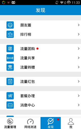 移动流量仪