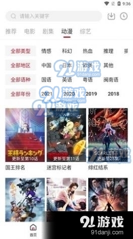 libvio追剧在线观看官网版