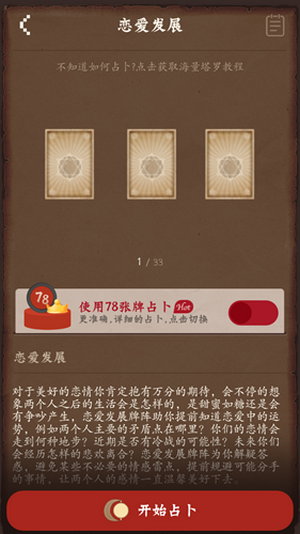 便利店新星道士手机版