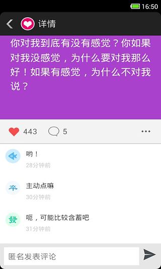 暗恋官网版