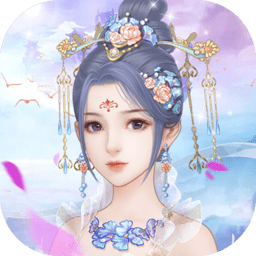 从前有个小花妖最新版