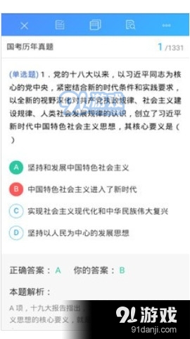 华恒教育手机版