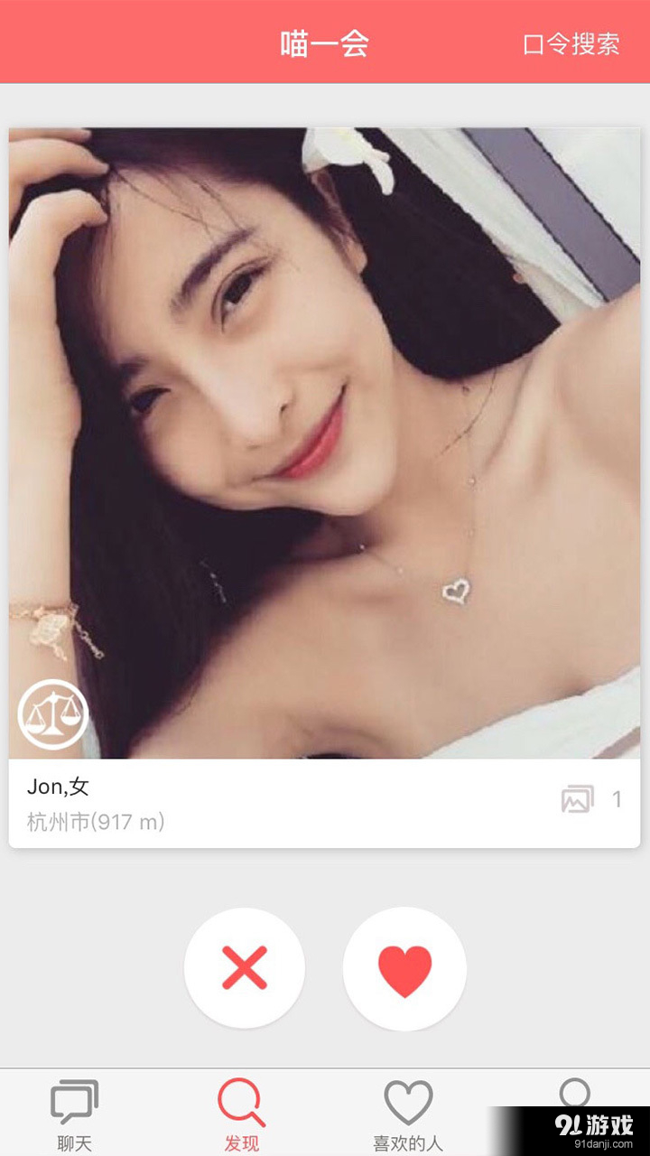 喵会免费版