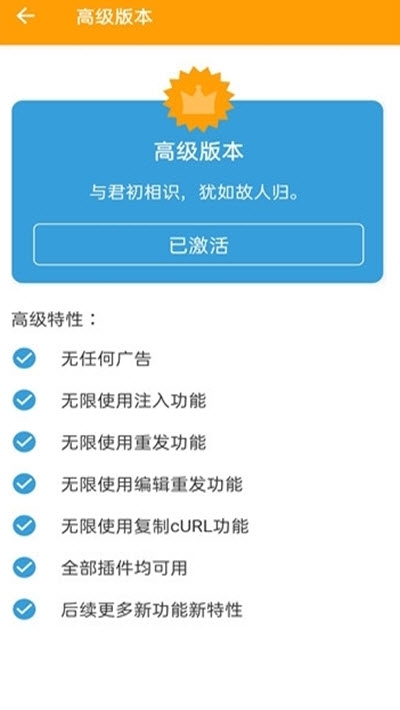 黄鸟抓包不闪退功能官网版