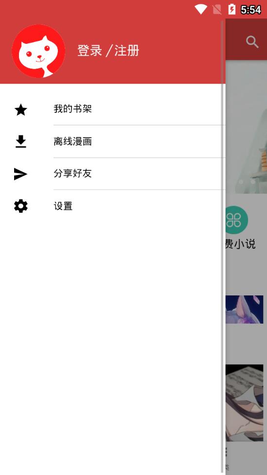 哒哒漫画免费版