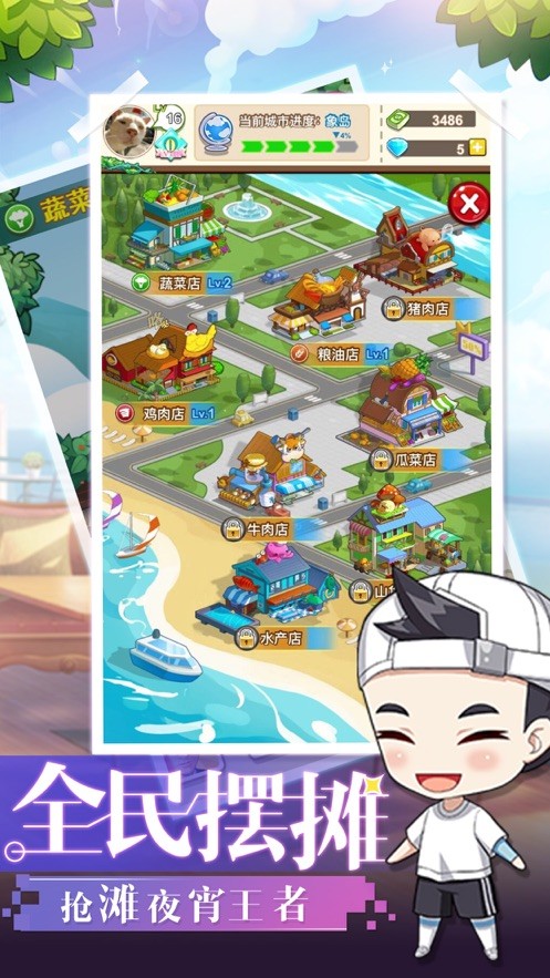超级店长手机版