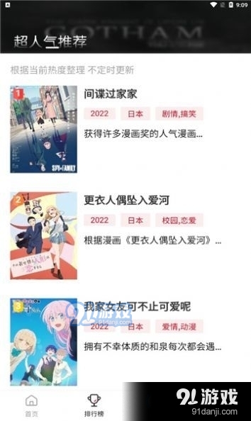 omofun免费版