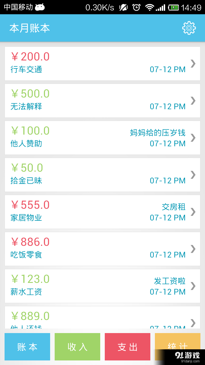 Mark最新版