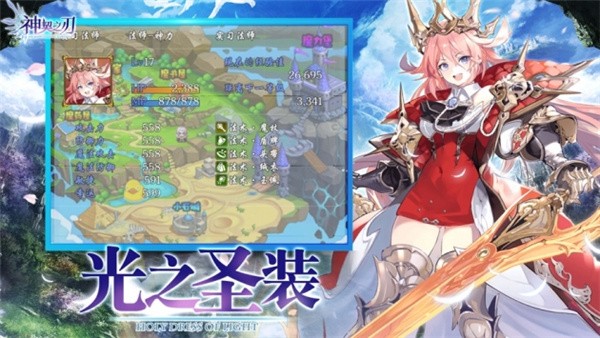 神契之刃官网版