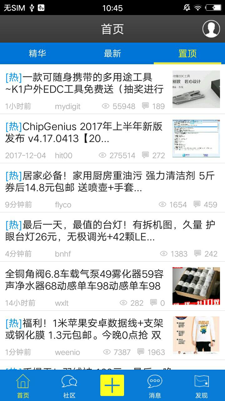 数码之家