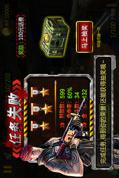 反恐前线安卓版