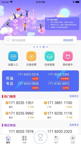行牛免费版