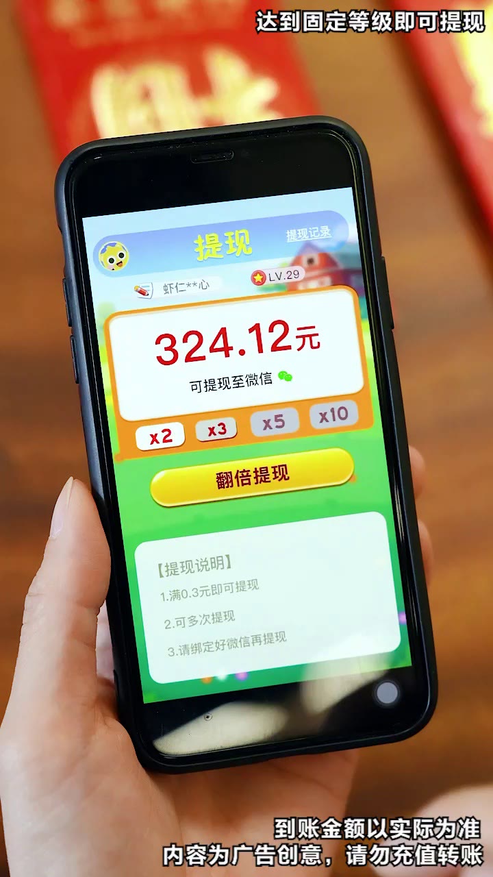 小猪旺旺财安卓版
