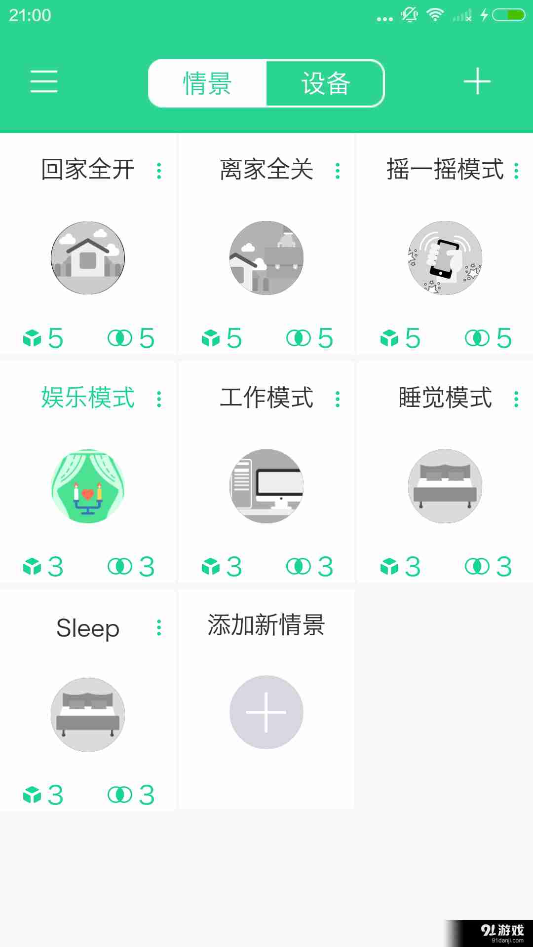Things+最新版