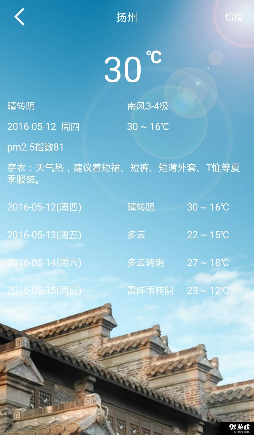 悠扬官网版