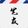 云中笔友手机版