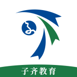 子齐教育安卓版