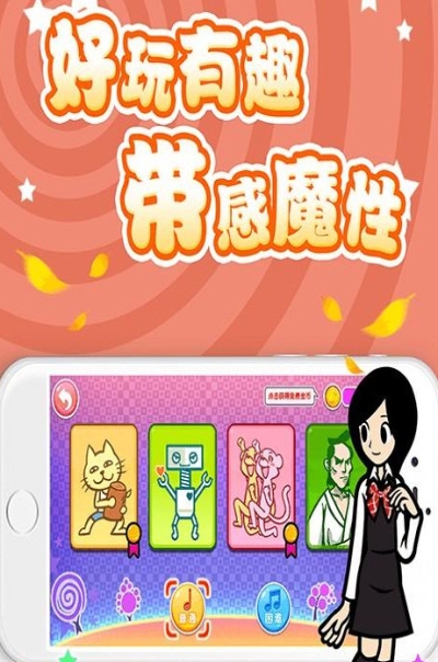节奏天国模拟器最新版