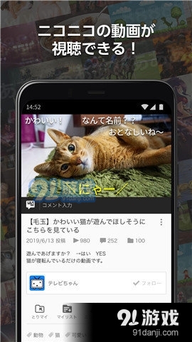 niconico动画官网版
