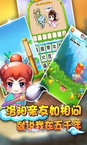 中华五千年最新版