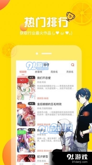 韩漫窝观看