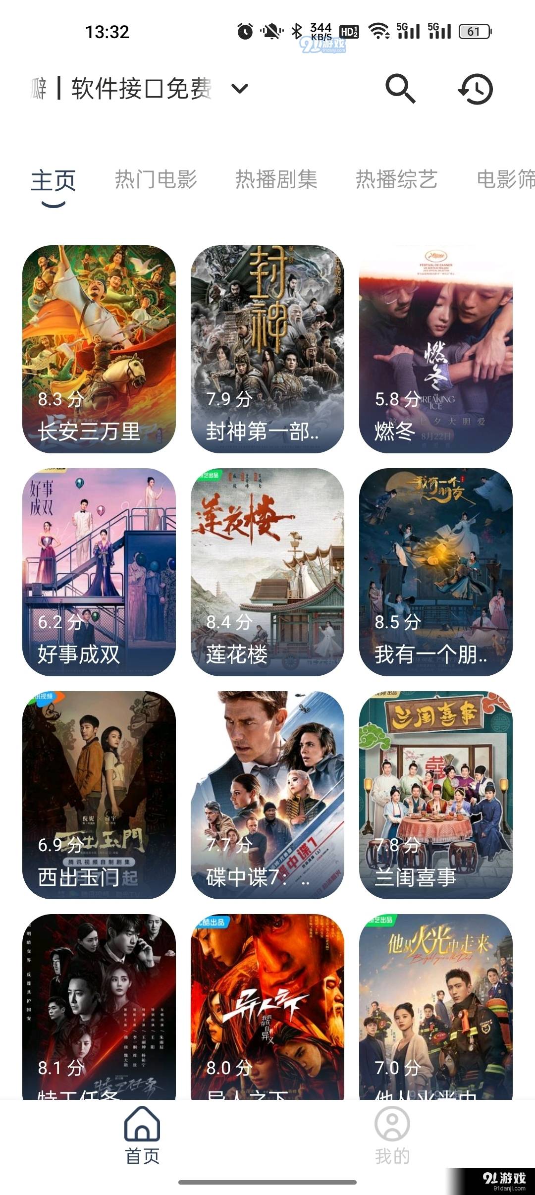 豆豆影视最新版