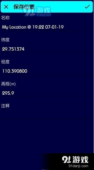 gpstest