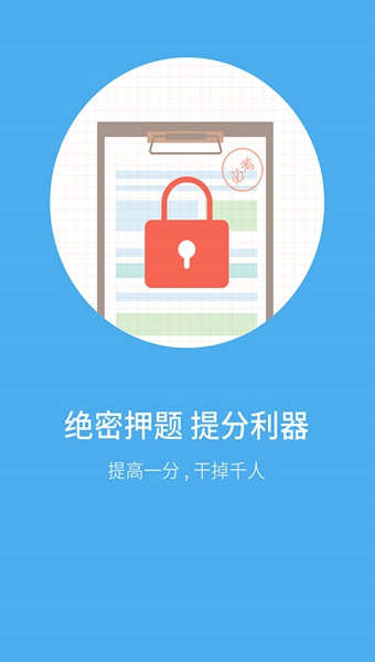 觅题安卓版