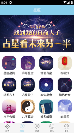 便利店新星道士官网版