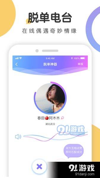 语探最新版