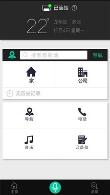 大加出行安卓版