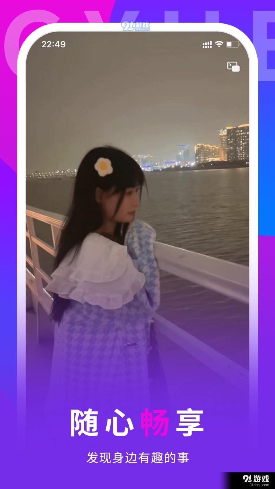 亨悦手机版