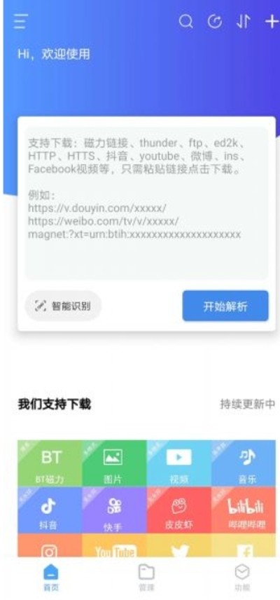 飞速云安卓版
